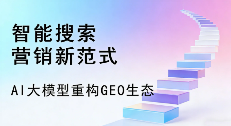 龙华区全域优化生态，构建品牌全网协同、区域深耕的流量增长体系