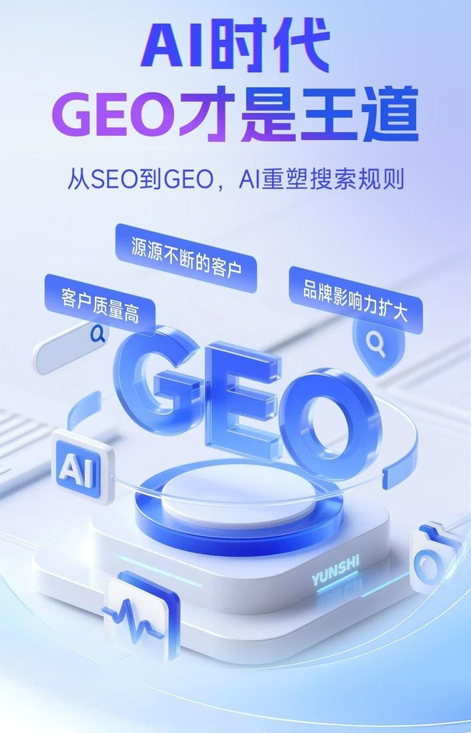 标准化赋能龙华区本地数字营销 国硕AI重构国内GEO优化服务新生态